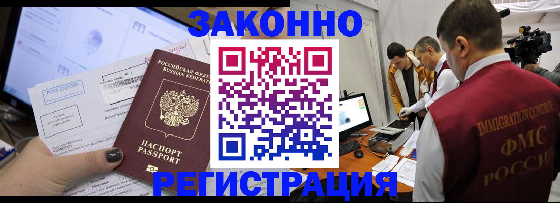 прописка регистрация в Суворове