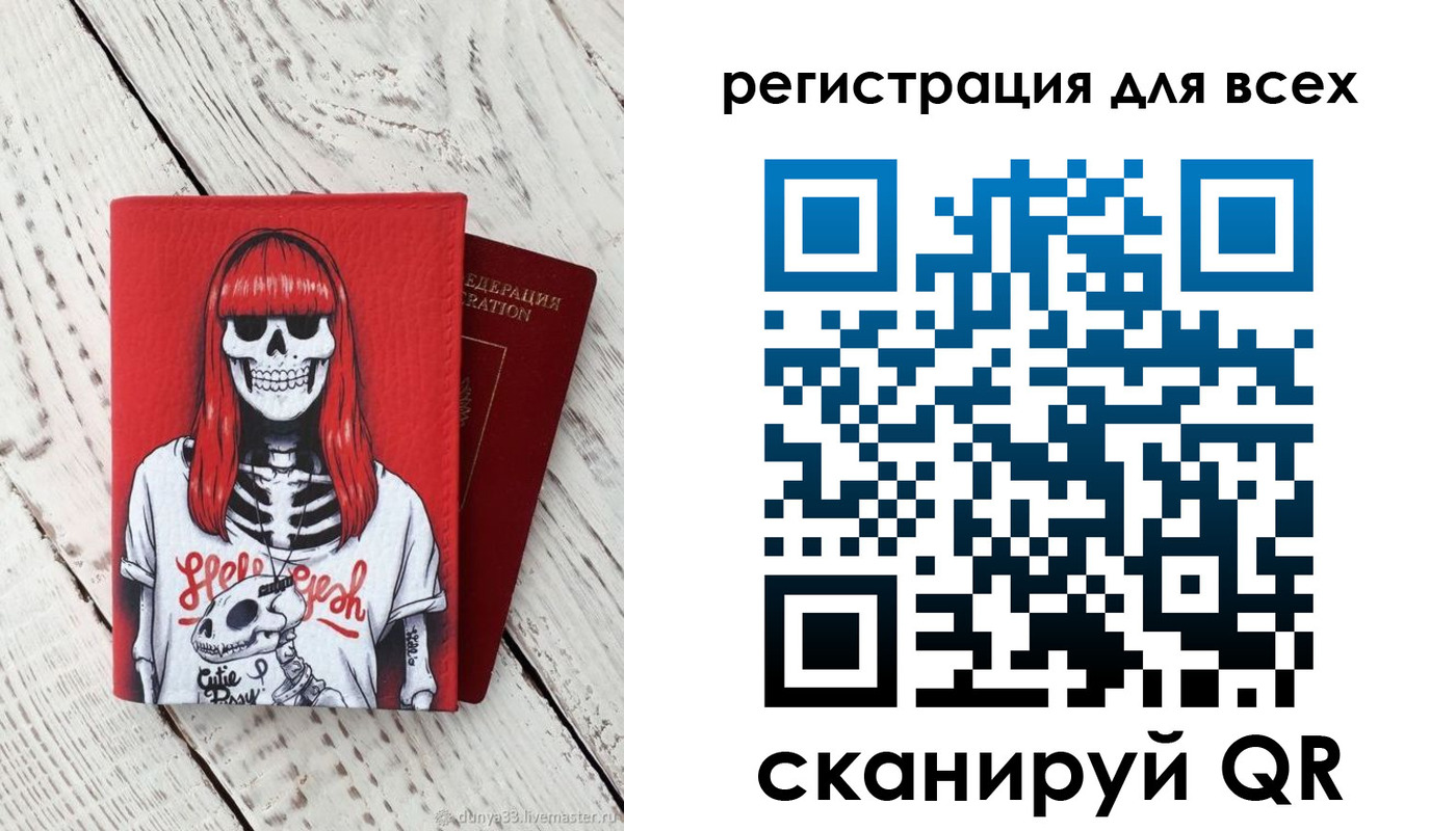 временная регистрация 2025 в Суворове