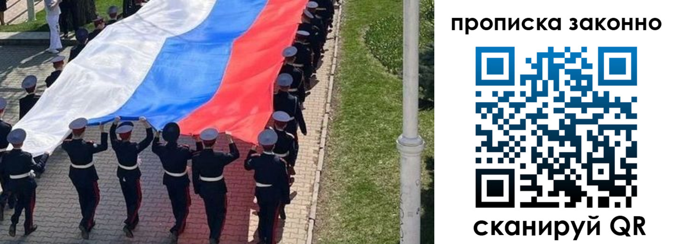 временная регистрация в Суворове