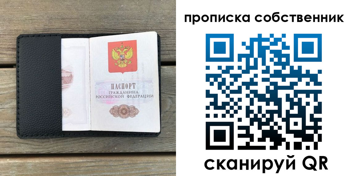 прописка ребенка в Суворове