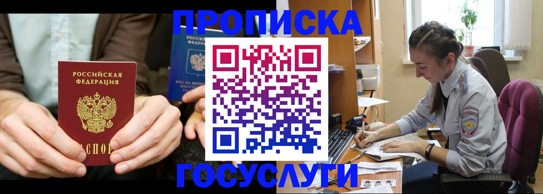 где прописаться в Суворове