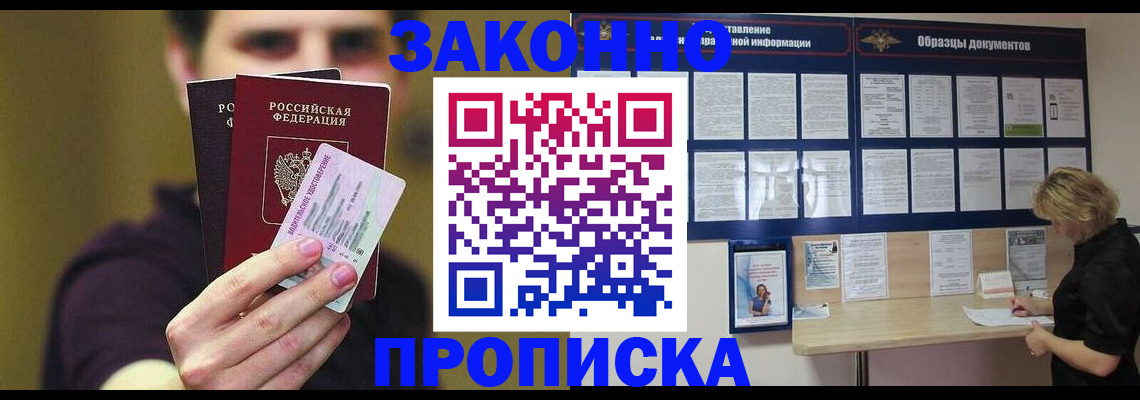временная регистрация надежно в Суворове