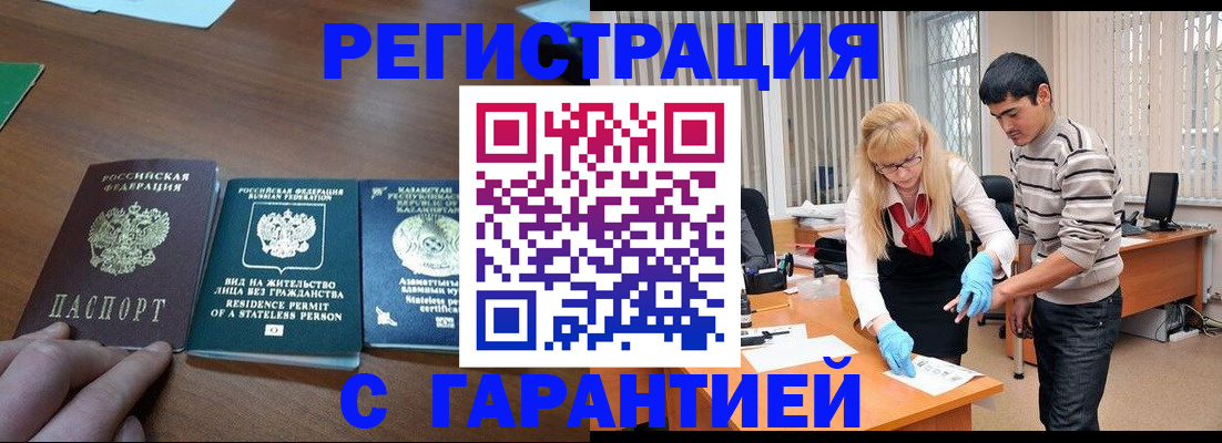 временная регистрация адрес в Суворове