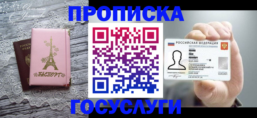 регистрация в Суворове