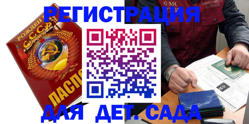 регистрация для школы в Суворове