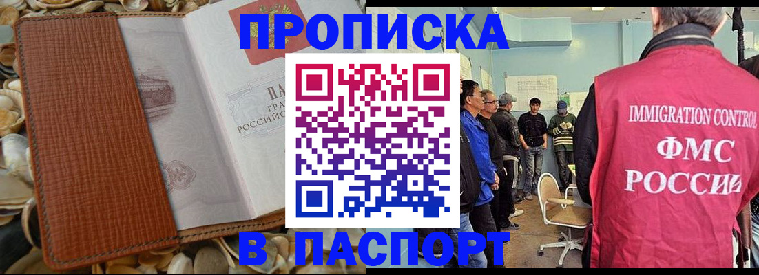 прописка для военкомата в Суворове