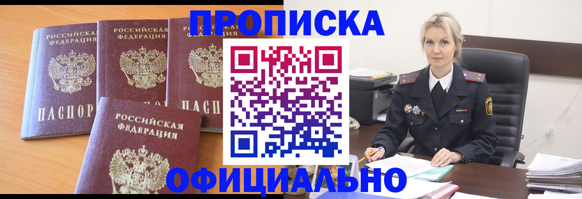 прописка поиск в Суворове
